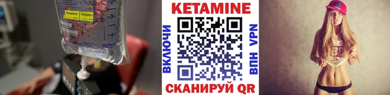Кетамин VHQ  Чита 