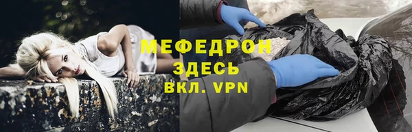 мяу мяу кристалл Новозыбков