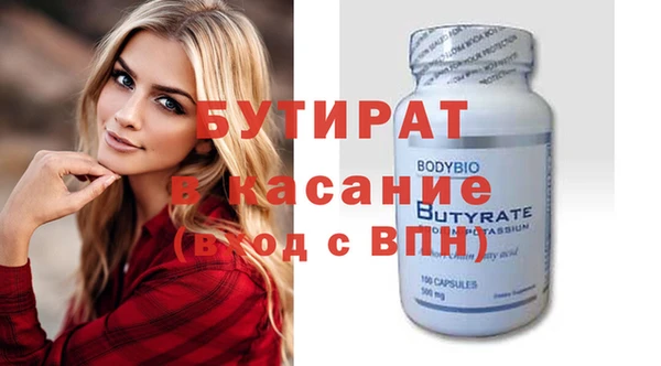 мяу мяу кристалл Новозыбков