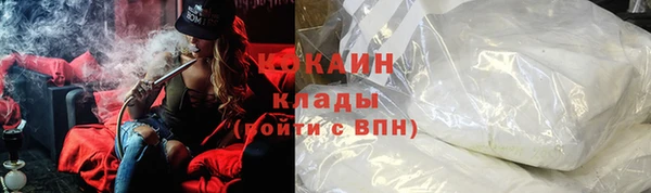 мяу мяу кристалл Новозыбков