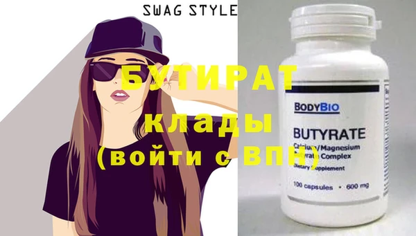 мяу мяу кристалл Новозыбков