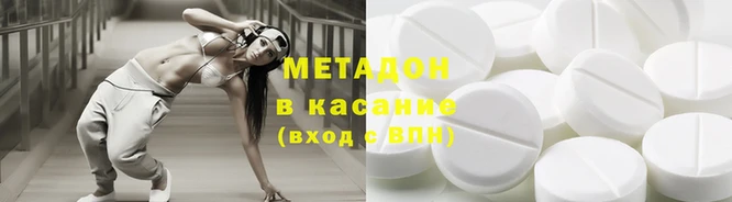 мяу мяу кристалл Новодвинск