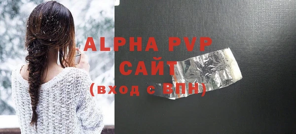 мяу мяу кристалл Новодвинск
