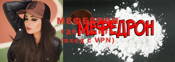 мяу мяу кристалл Новодвинск