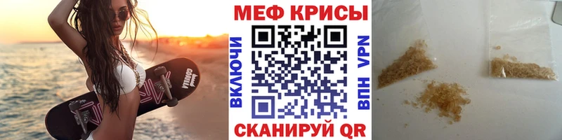 Мефедрон VHQ магазин наркотиков Чита