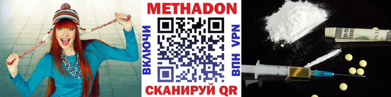 Метадон мёд  Чита 