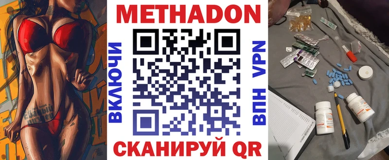 Метадон белоснежный Чита